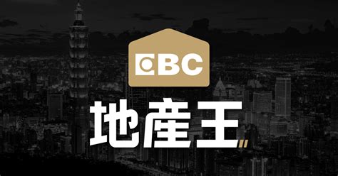 ebc 地產王